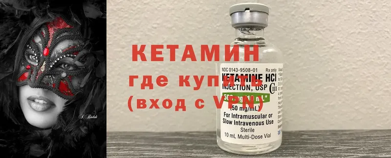 Кетамин ketamine  Дмитриев 